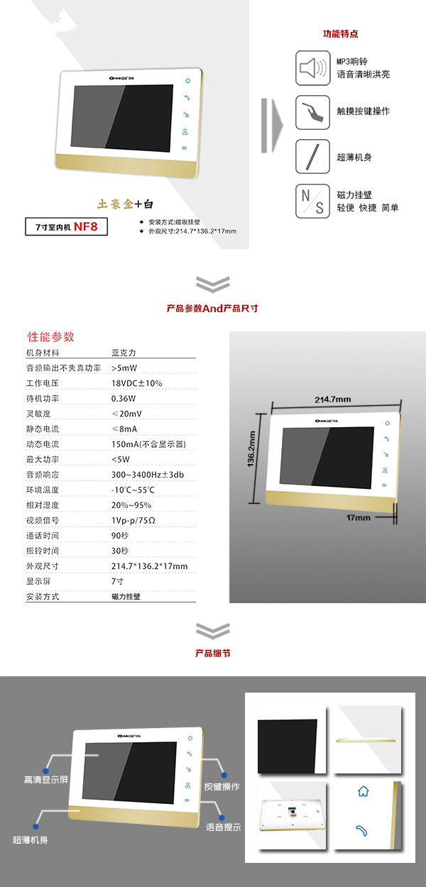 宝清县楼宇可视室内主机一号