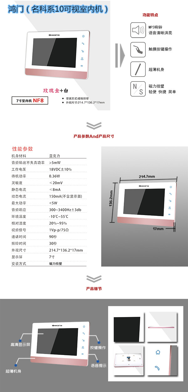 宝清县楼宇对讲室内可视单元机