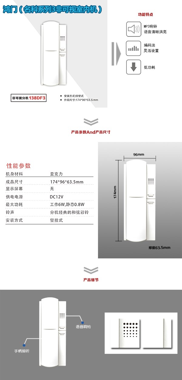 宝清县非可视室内分机