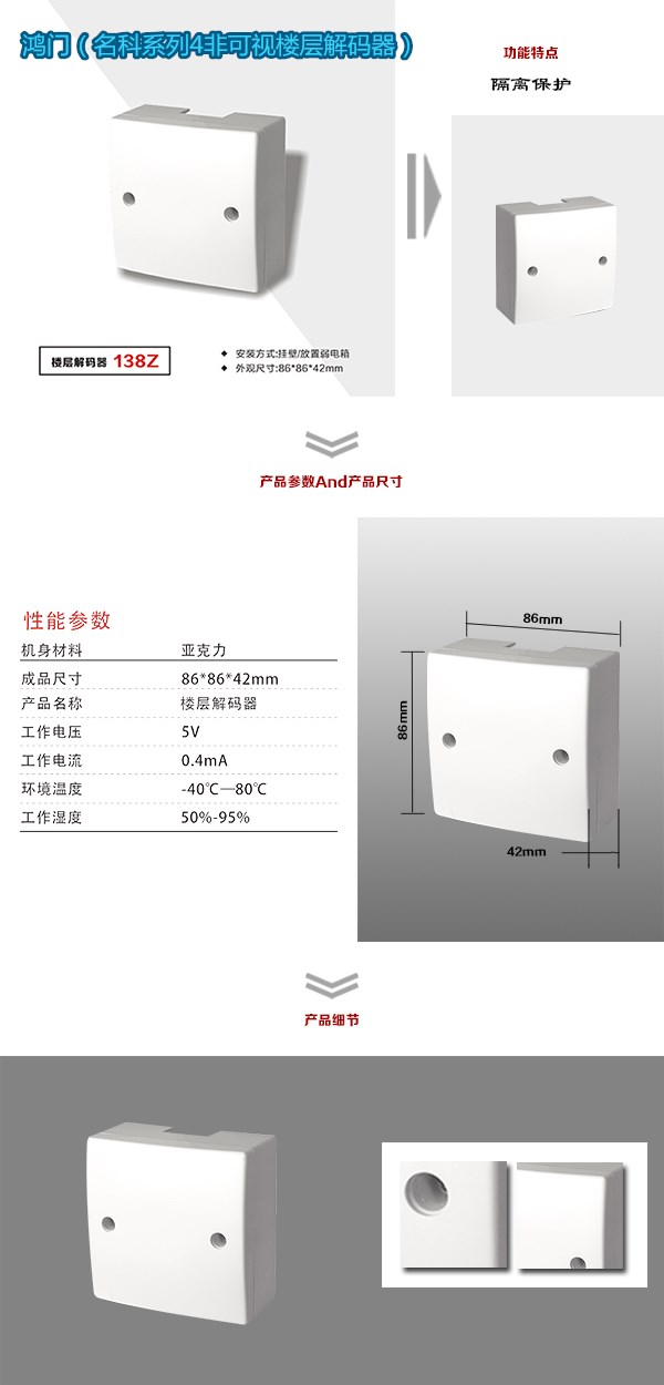 宝清县非可视对讲楼层解码器