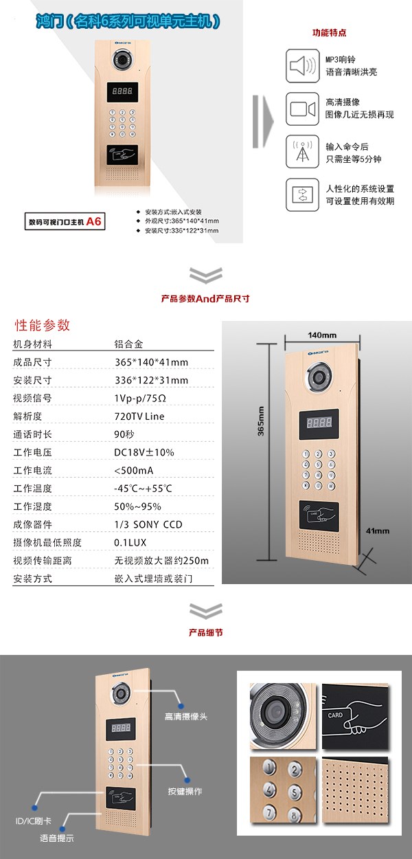 宝清县可视单元主机1